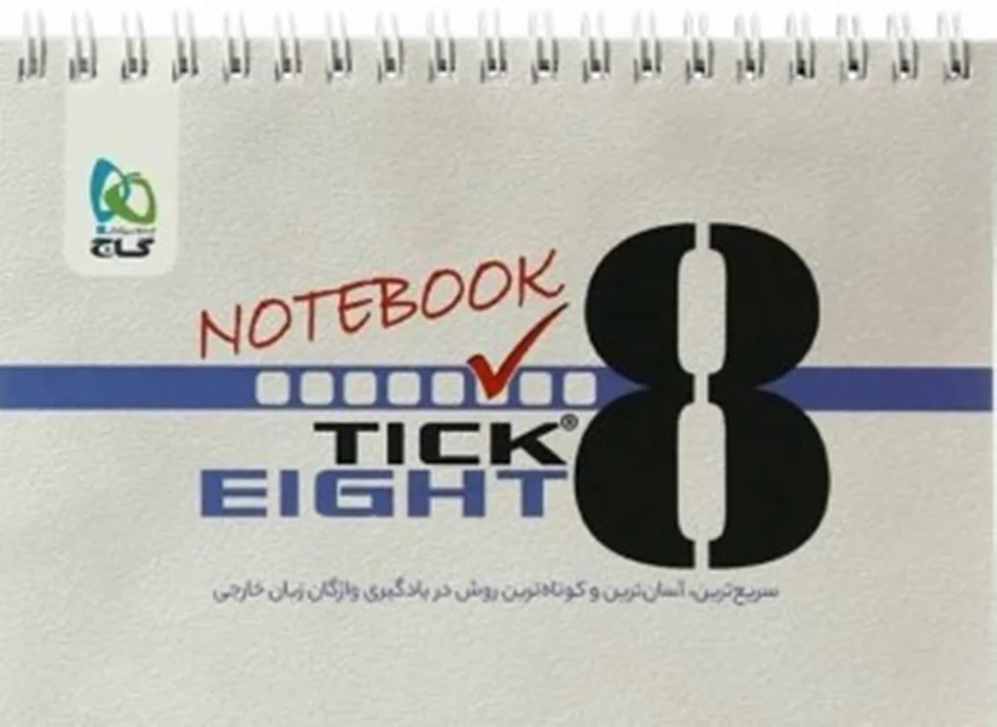 دفترچه Tick Eight